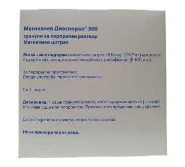 ДИАСПОРАЛ МАГНЕЗИЙ 300мг х 20бр гран.пакетчета